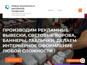 Вывеска шоп