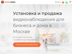 Реше Вижн