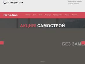 okna-tmn