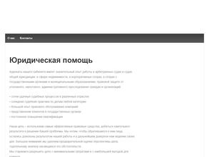 Адвокатский кабинет Ходякова С.В.