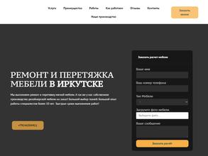 Мастерская перетяжки мебели