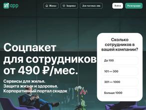 Инапп страхование