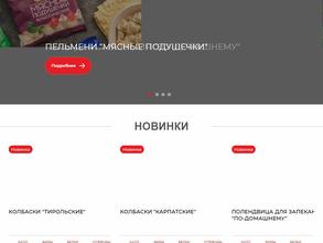 Брестский мясокомбинат