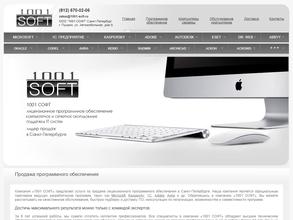 1001 софт