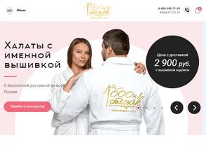 1000 и 1 стежок