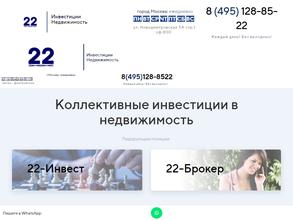 22-Инвест