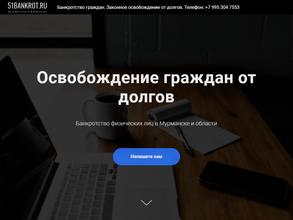 Арбитражный управляющий Михновец А.А.