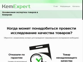 Кемэксперт