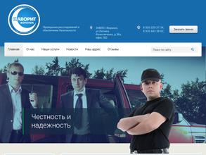 Аб-фаворит Воронеж