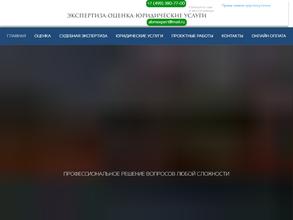 АБМ ЭКСПЕРТ