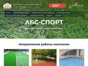 АБС-спорт