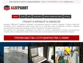 АБВГранит