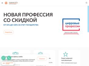 Академия айти