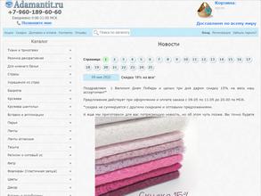 Любимые ткани