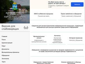 Муниципальный фонд поддержки предпринимательства Сысертского городского округа