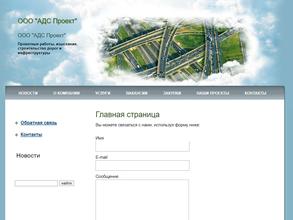Адс проект