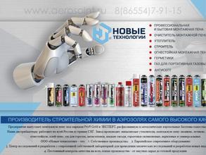 Новые технологии