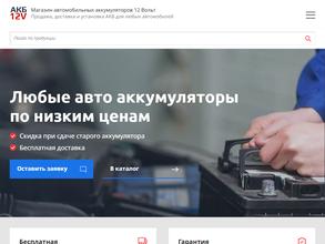 Интернет-магазин автомобильных аккумуляторов