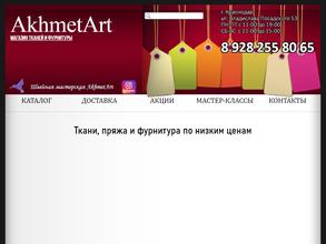 Магазин тканей, пряжи и швейной фурнитуры