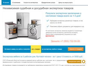 Рязанский областной экспертно-правовой центр