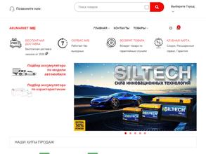 АККУМАРКЕТ NRG