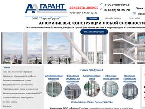 ГАРАНТГРУПП