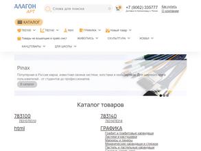 Ультрамарин