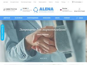 Алена