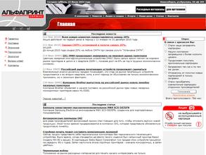 АльфаПринт Сервис