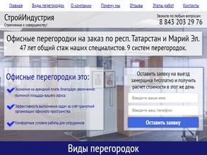 Дельта Строй