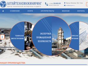 Алтайтехноинжиринг