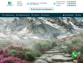 Альтродент