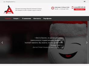 Алекс Адверт