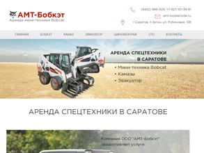 АМТ-Бобкэт