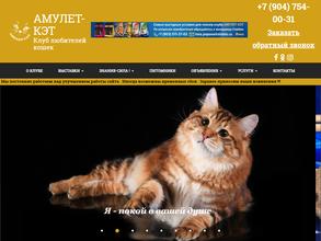 Амулет-Кэт