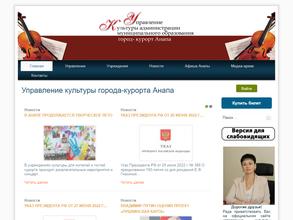 Управление культуры