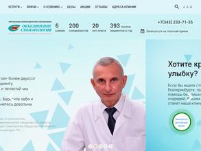 Стоматология