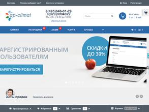 Управление климатом