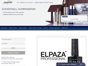 Арома трейд