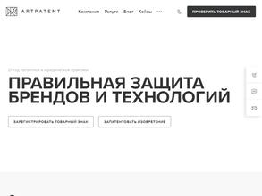 Артпатент