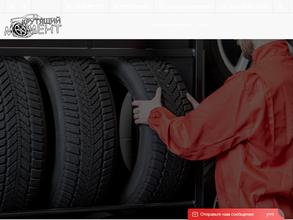 Крутящий момент