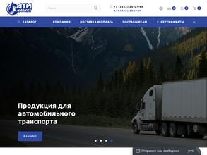 АТИ-Маркет