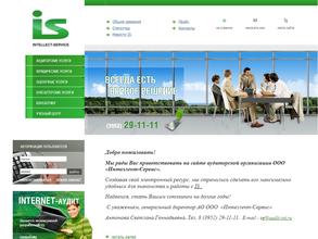 Интеллект-сервис