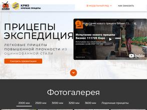 Экспедиция