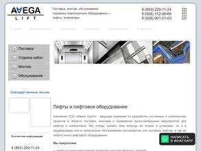 Авега Групп