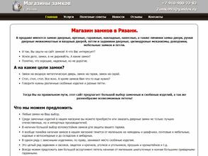 Магазин замков и скобяных изделий