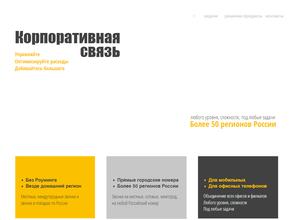 Бизнес Абонент