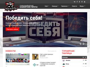 Башкирские пираты