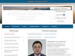 Администрация Белоярского сельсовета