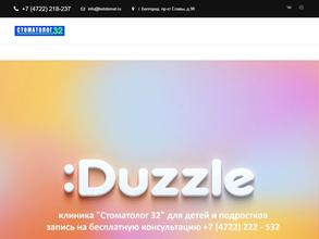 Стоматолог32